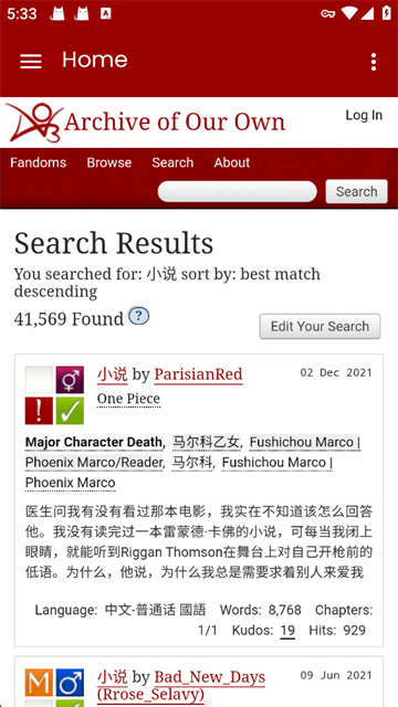 ao3阅读器作品搜索结果
